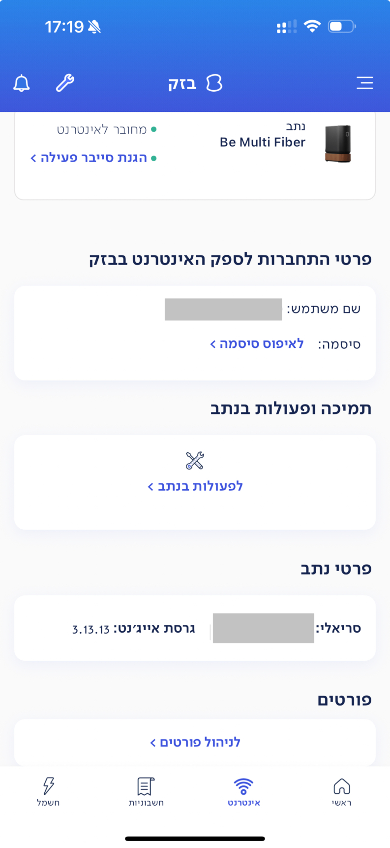 Bezeq Core Router ראוטר ה-Wi-Fi 7 החדש של בזק הוא מכשיר מתקדם עם בעיה שלא קשורה אליו ...