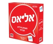 לא מוצאים "אליאס" בחנות? שחקו חינם אונליין